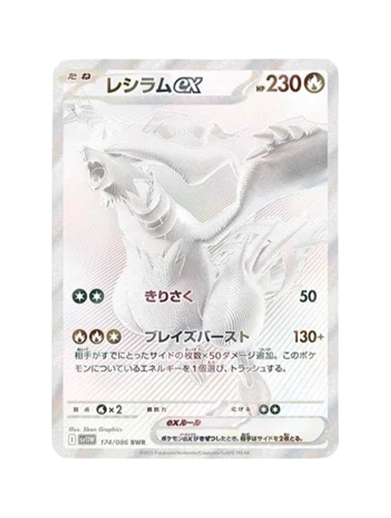 Pokémon TCG - White Flare Booster Box (Japonés)