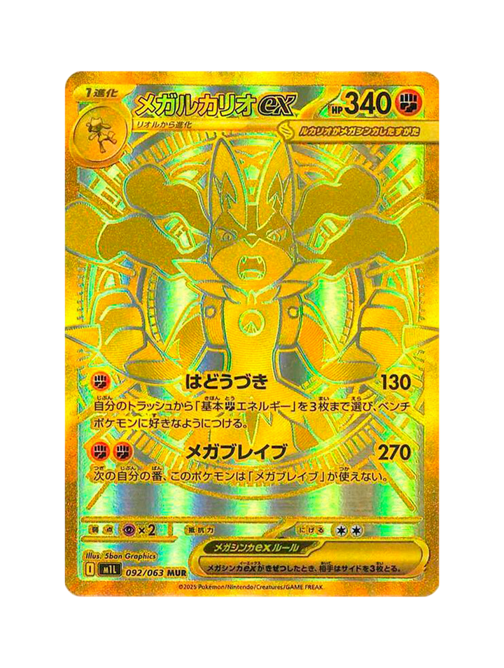 Mega lucario EX GOLD JAPONES
