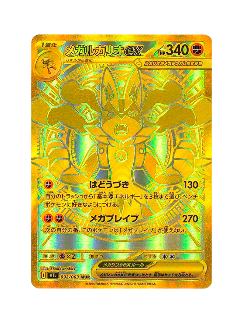 Mega lucario EX GOLD JAPONES