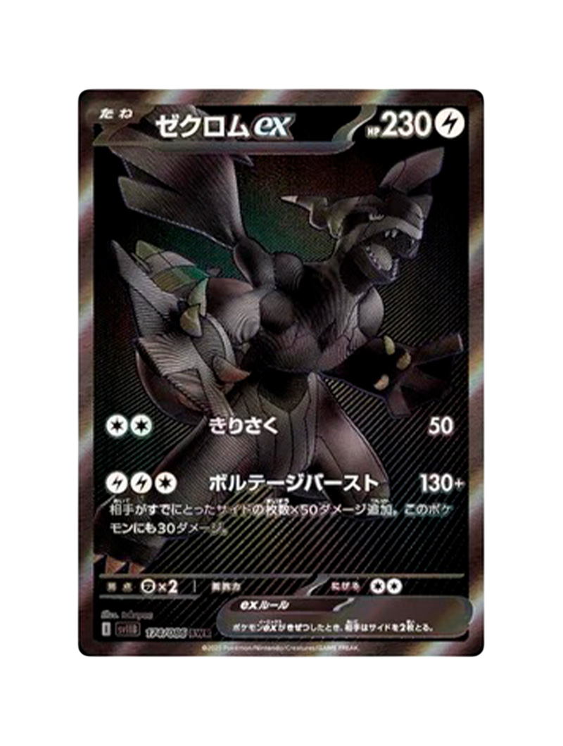 Pokémon TCG - Black Bolt Booster Box (Japonés)