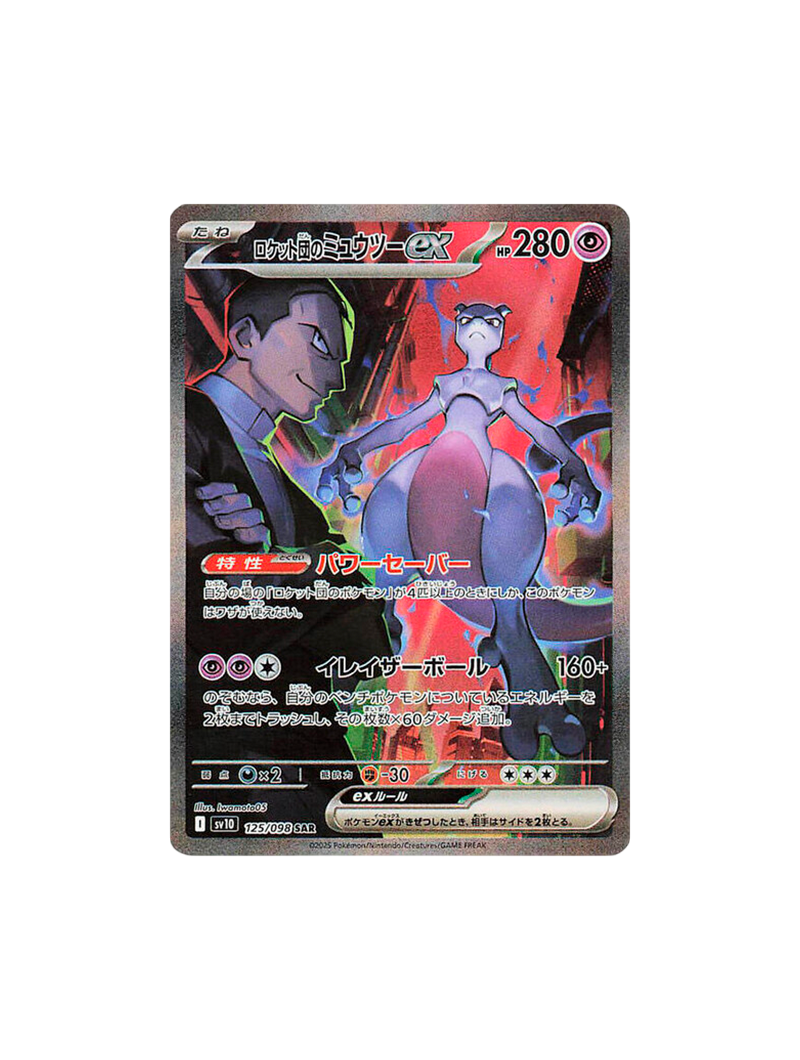 mewtwo carta sr japones team rocket