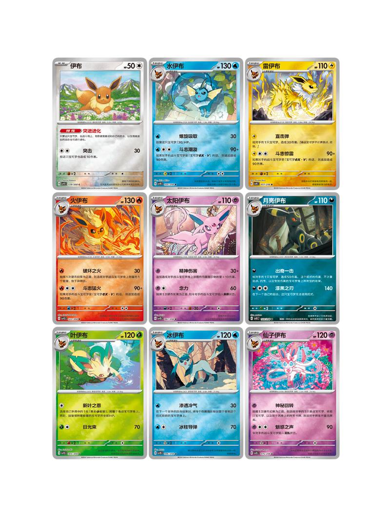 Pokémon TCG Terastal Grand Gathering Coin Set Eeveeluciones sobre carta foil moneda coleccionable dorada chino simplificado junio 2026