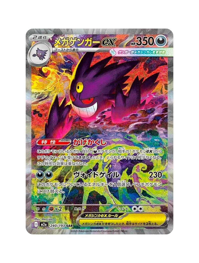 Pokémon TCG - MEGA Dream ex  (Japonés)
