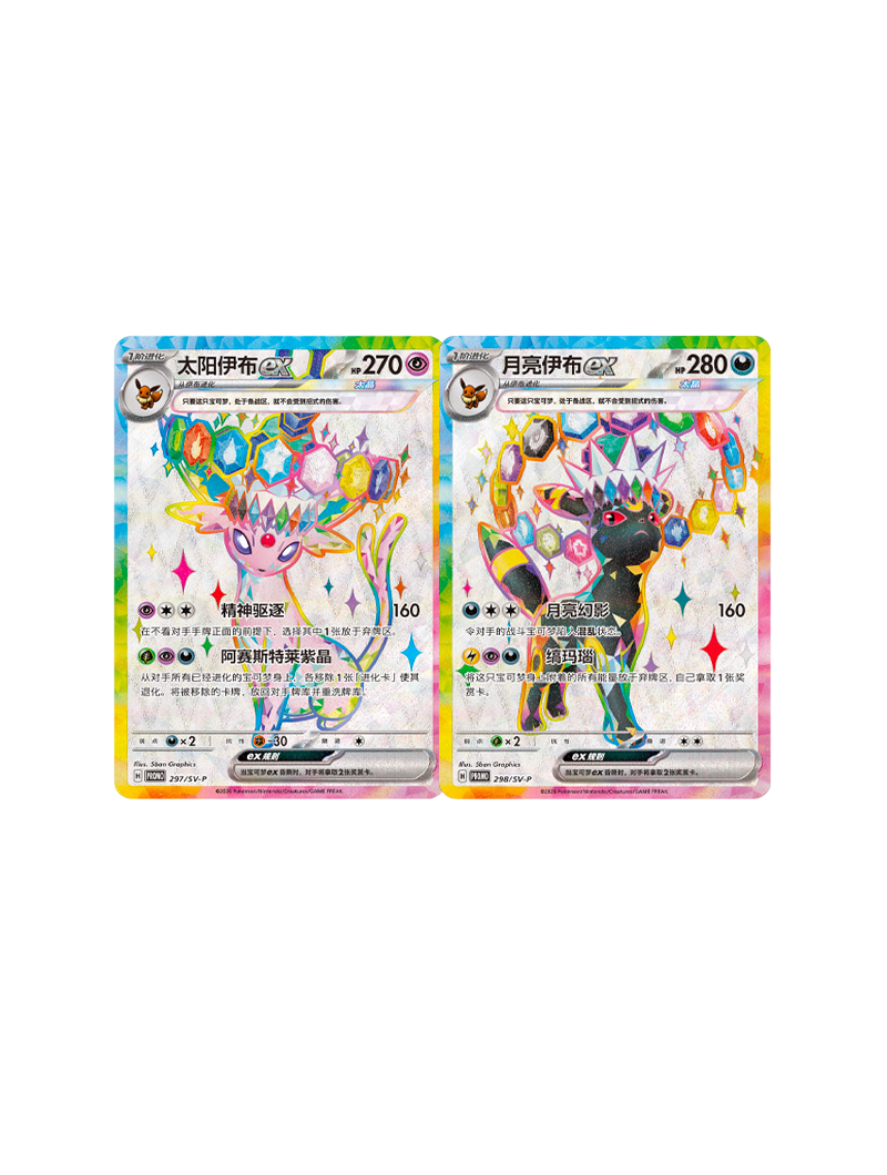Pokémon TCG Terastal Grand Gathering Premium Box Espeon ex Umbreon ex 