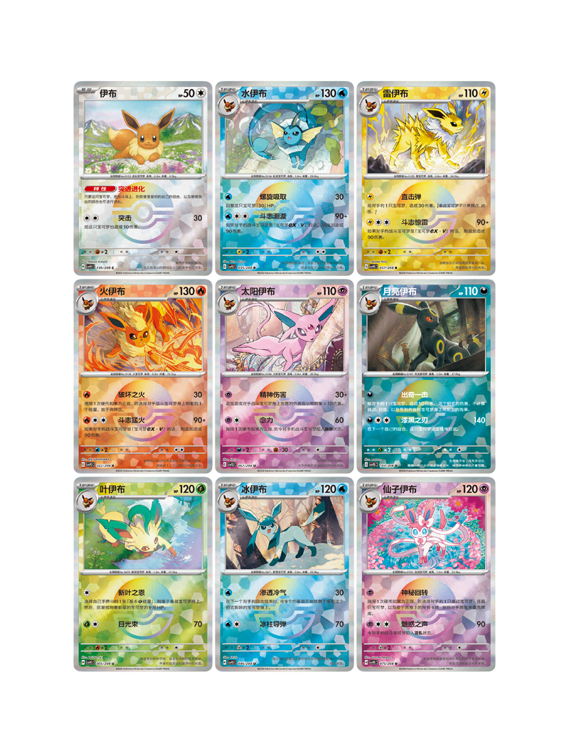 Pokémon TCG Terastal Grand Gathering Quicksand Display Charm Eeveeluciones marco glitter líquido carta display chino simplificado junio 2026
