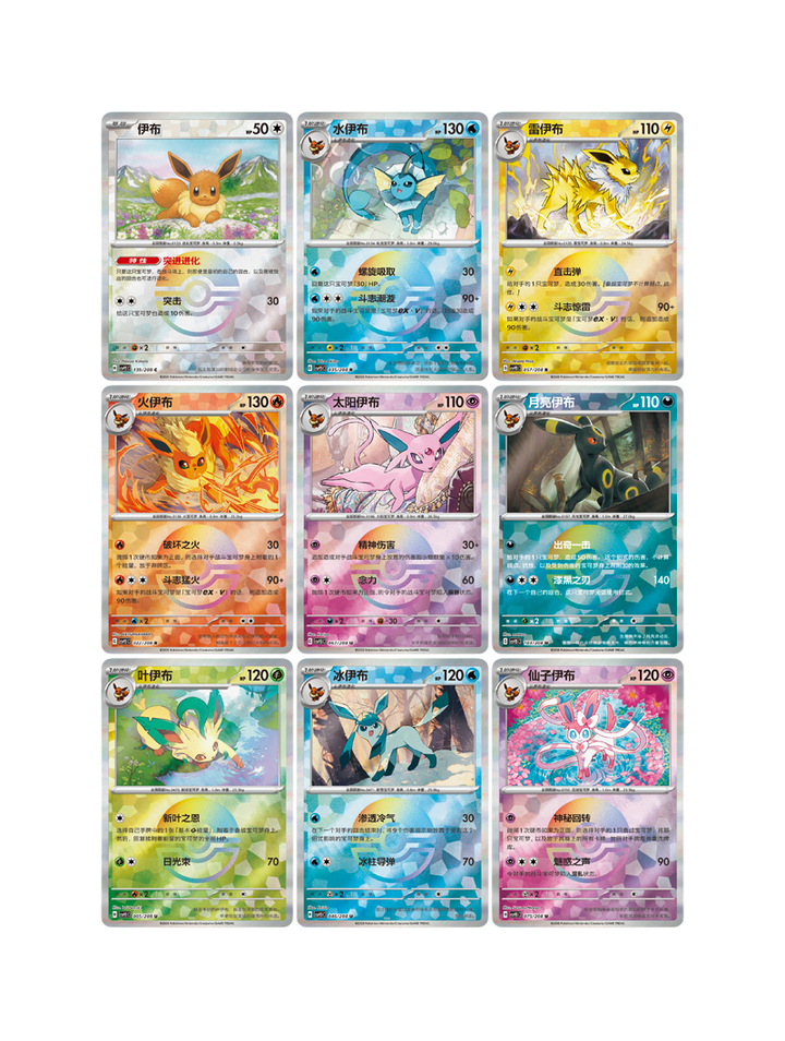 Pokémon TCG Terastal Grand Gathering Quicksand Display Charm Eeveeluciones marco glitter líquido carta display chino simplificado junio 2026
