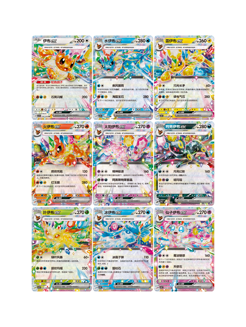 Pokémon TCG Terastal Grand Gathering Quicksand Display Charm Eeveeluciones marco glitter líquido carta display chino simplificado junio 2026
