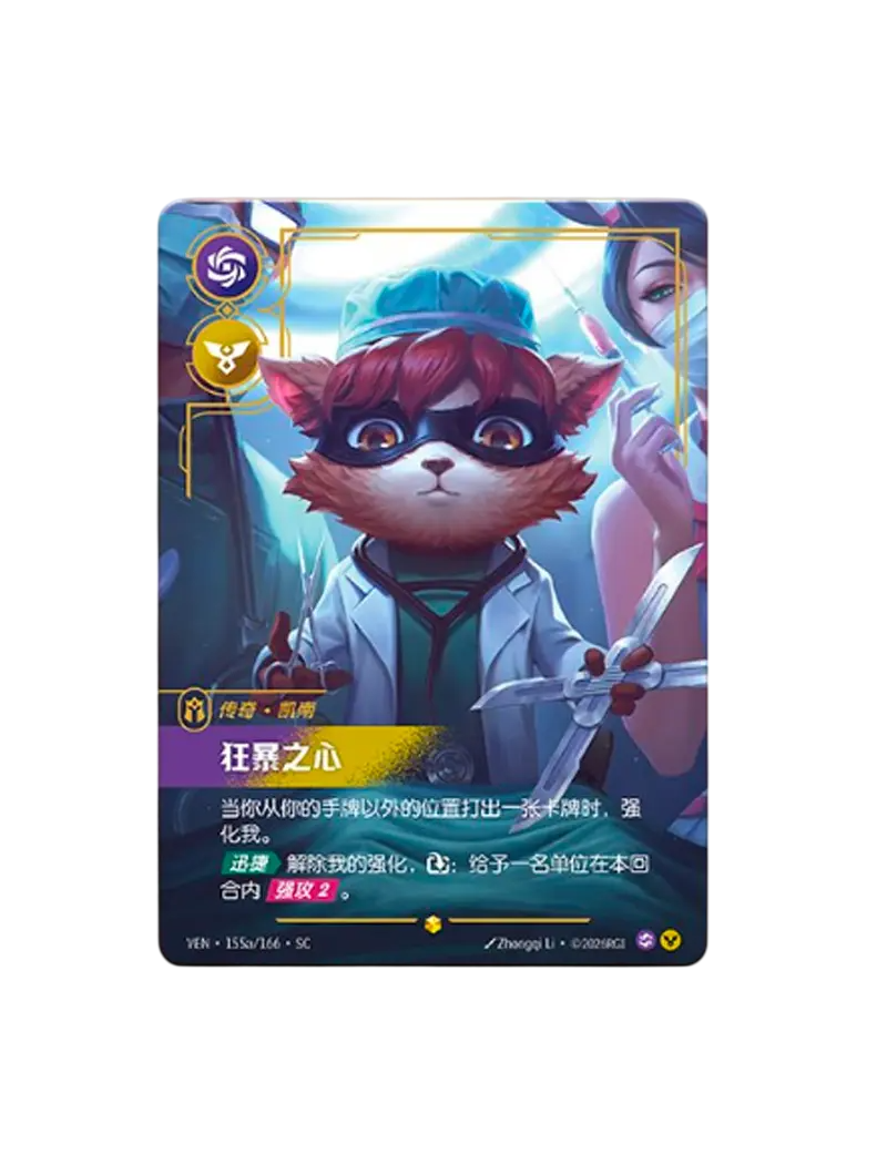 Riftbound League of Legends - 1st Anniversary Gift Box (Chino)